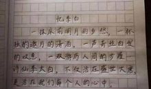 升格作文2｜修改是快速提高写作能力的法宝——“感动”作文示范