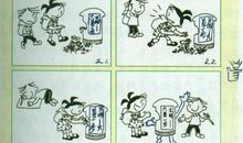 四年级看图作文：文明――只差一步_350字