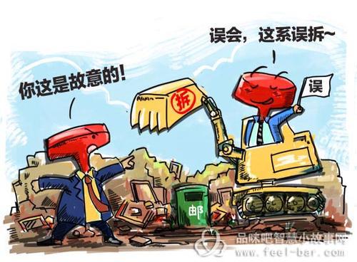 哲理故事：拆掉旧物