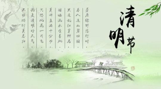又是一年清明时 关于清明节的作文600字