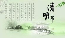 又是一年清明时 关于清明节的作文600字