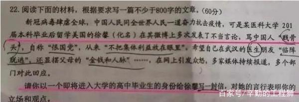 “许可馨事件”被一所学校编至语文高三命题作文,你觉得妥当吗? 3