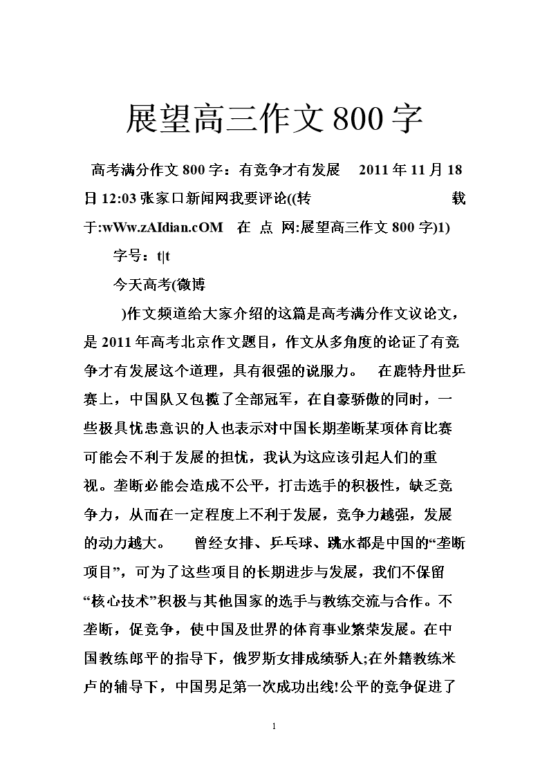 六年级议论文：换个角度看人生_650字