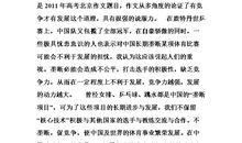 六年级议论文：换个角度看人生_650字