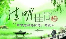 今又清明 关于清明节的作文600字