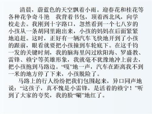 从生活中得到的启示 感悟生活作文1200字