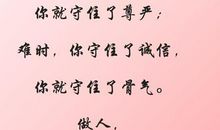 可以贫穷但不可以没有尊严 六年级演讲稿600字