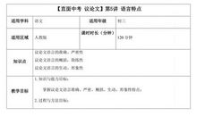 六年级议论文：振起一双追梦的翅膀_750字