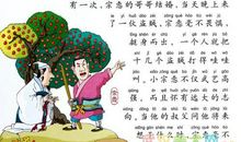 成语故事：乘风破浪_600字