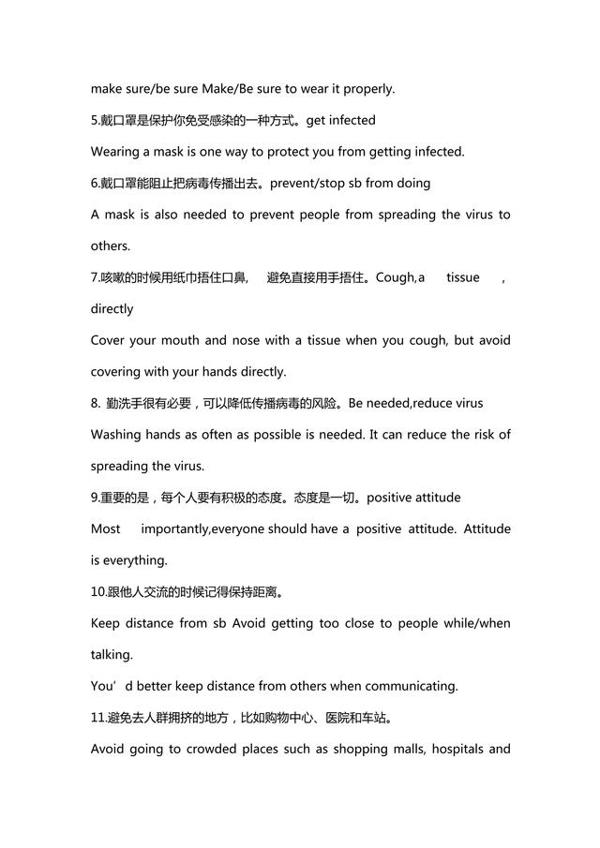 2020中考英语抗疫主题作文预测:这15篇满分范文一定要背会! 20