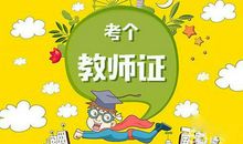 二年级教师教育教学工作总结