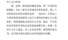 爬山真好玩 写爬山的作文800字