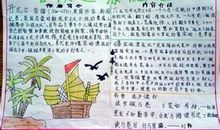 读《鲁兵逊漂流记》有感 优秀读后感600字