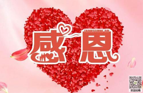 感恩-感恩的心作文900字