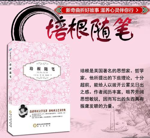 我愿化作风-优秀随笔400字