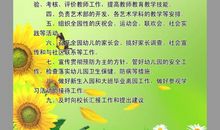 关于园长幼儿园心得体会范文5篇