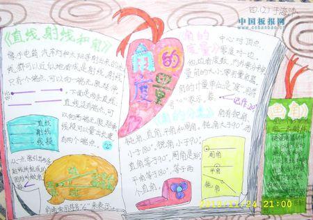 四年级童话寓言作文：太阳公公睡懒觉_550字