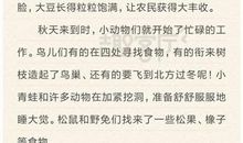 秋天随想 关于秋天的作文500字