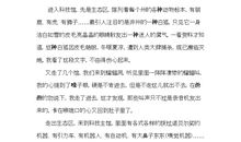 五年级叙事作文：一次难忘的教训_650字