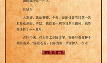 《朗读者》董卿：12期唯美开场白，贴墙背熟，碾压一切作文素材！