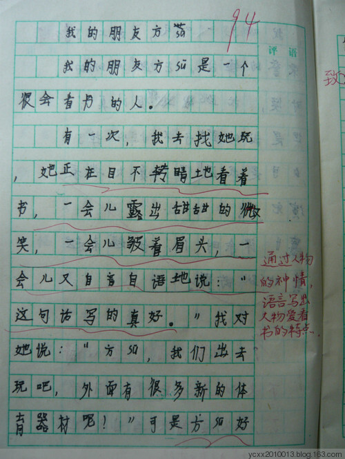 三年级叙事作文：斗鸡_350字