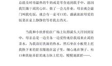 三年级叙事作文：感恩父母_600字