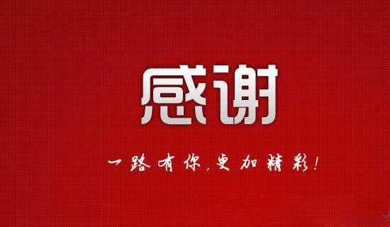 公共英语作文：感谢信