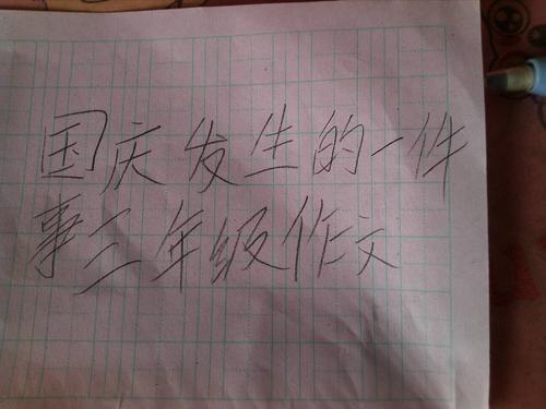我学会了洗衣服 四年级叙事作文300字