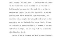 清明节演讲稿 优秀演讲稿800字