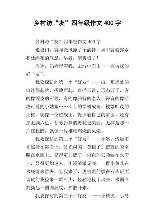 四年级叙事作文：我爱家乡的小溪_600字