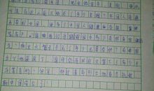 六年级写人作文：最熟悉的陌生人_550字