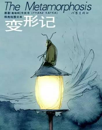 甲虫 读《变形记》有感1200字