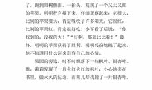 三年级想象作文：奇怪的蛋_550字