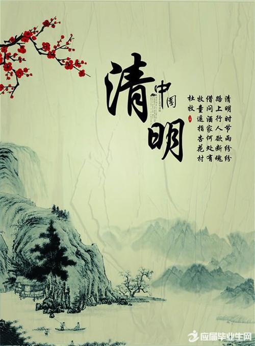 清明之旅感悟成长 清明节扫墓作文800字