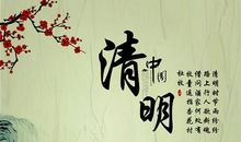 清明之旅感悟成长 清明节扫墓作文800字