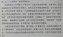 乡村苦痛的时代 《中国在梁庄》读后感1400字