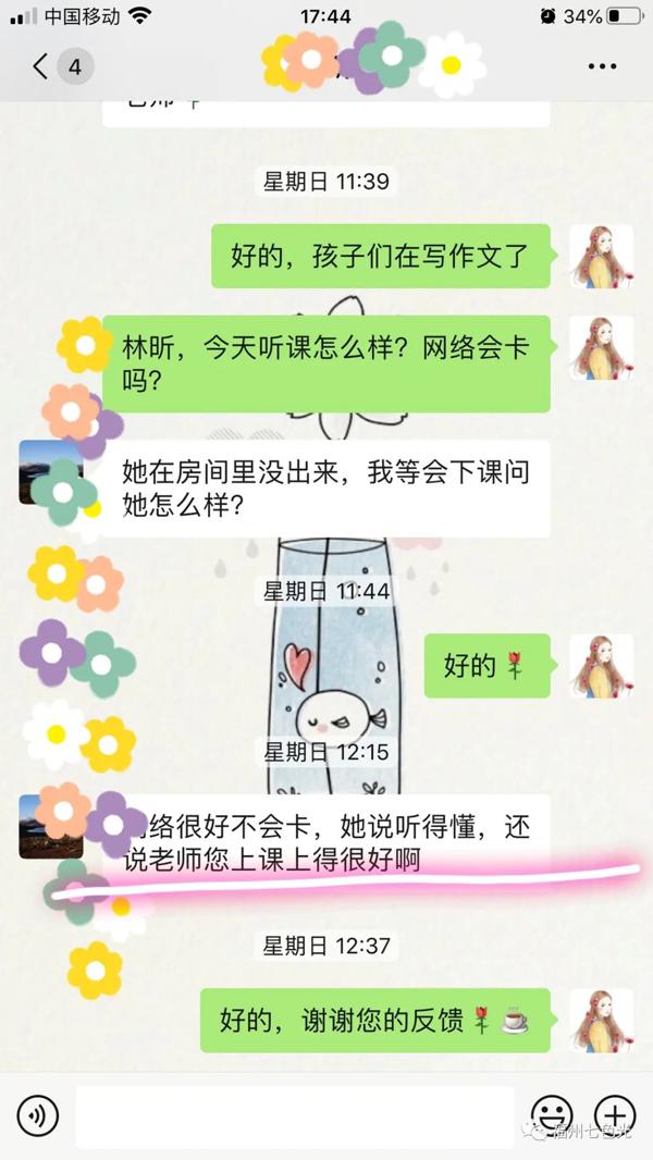 七色光作文精选（二十） 21