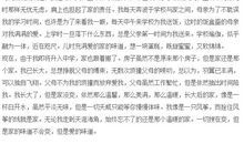 家的味道 幸福的家作文700字