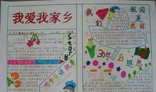 家乡新面貌-我爱我的家乡作文400字