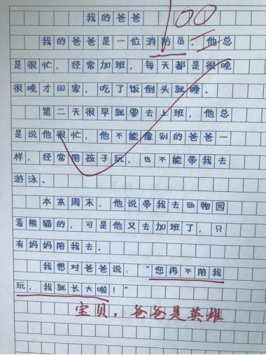 10岁孩子满分作文火了!字体堪比印刷体,网友:真不是打印的? 5