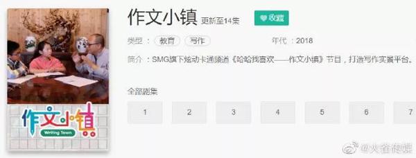 来“作文小镇”，让《妖怪客栈》教你写好作文！ 1
