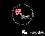 【评书】《红楼梦》读后感