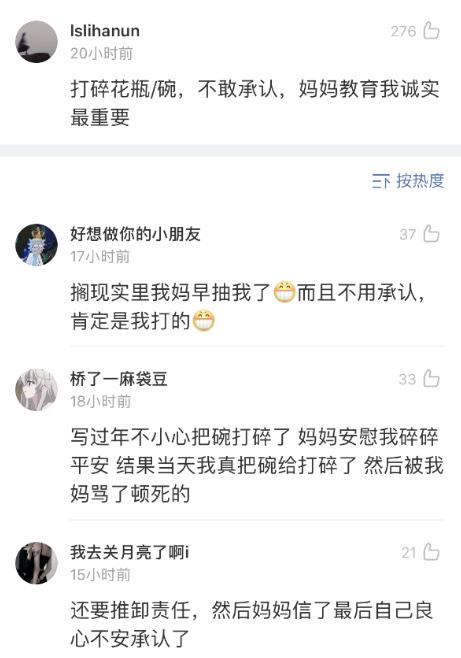 那些年为了凑字数我什么都做过，说说写作文编过哪些好笑素材 16