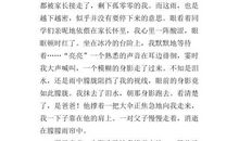 六年级状物作文：我爱家乡的石榴树_650字