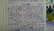 落叶友情 优秀记叙文600字