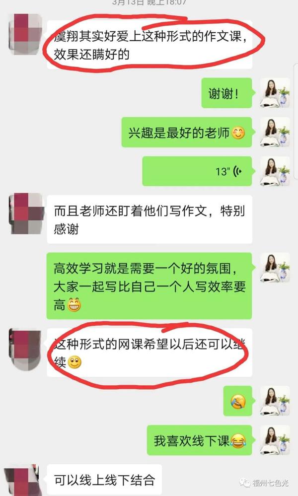 七色光作文精选（二十） 20