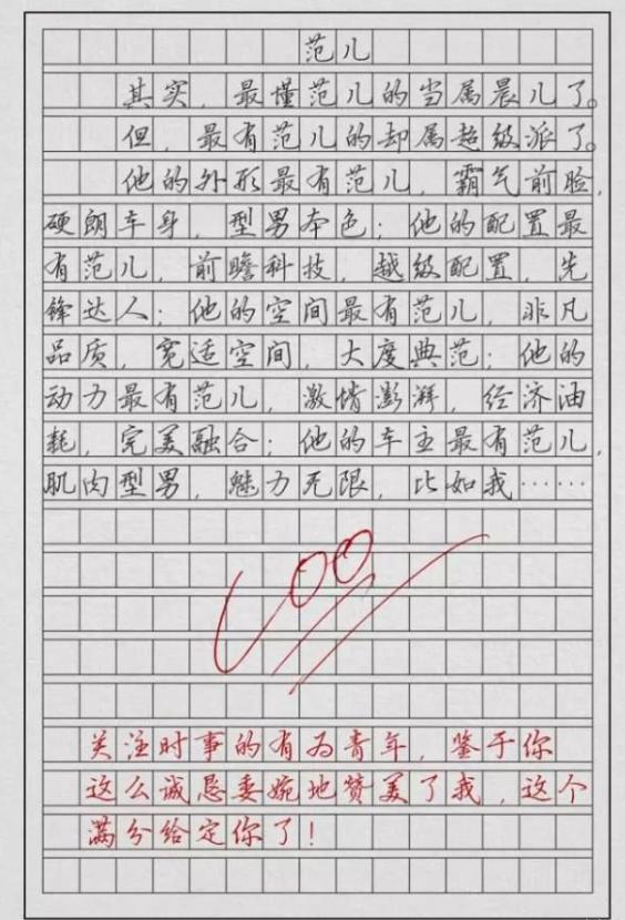 初中生写作文还在“凑字数”?掌握这3大技巧,轻松提高作文分数 3