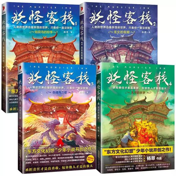 来“作文小镇”，让《妖怪客栈》教你写好作文！