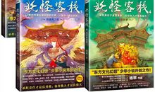 来“作文小镇”，让《妖怪客栈》教你写好作文！