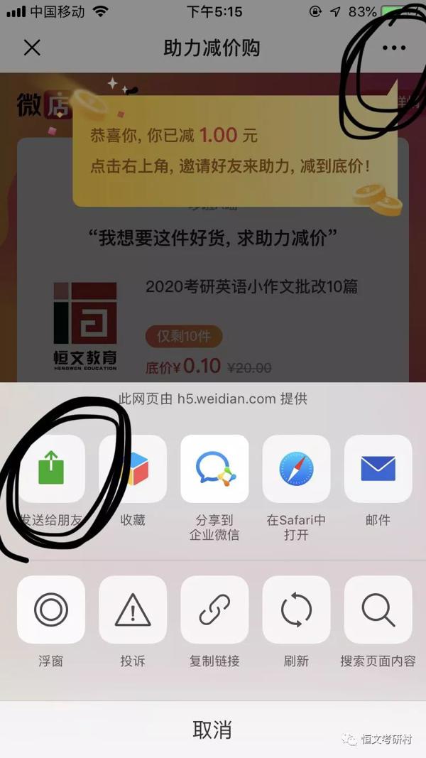 考研英语作文1对1批改 | 英语作文定取高分！ 6